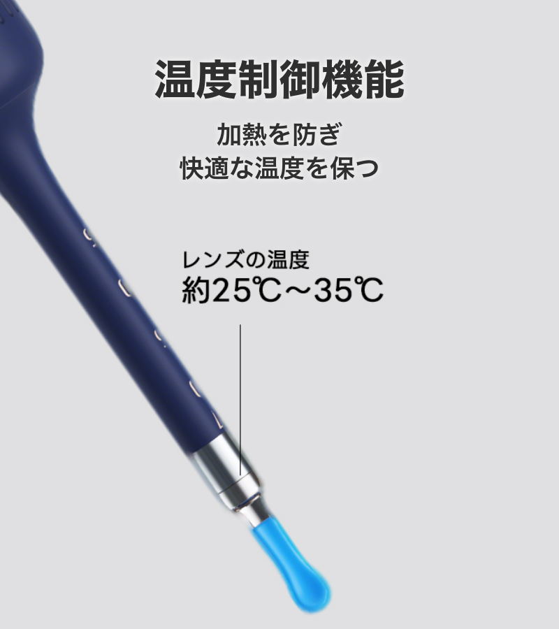温度制御機能